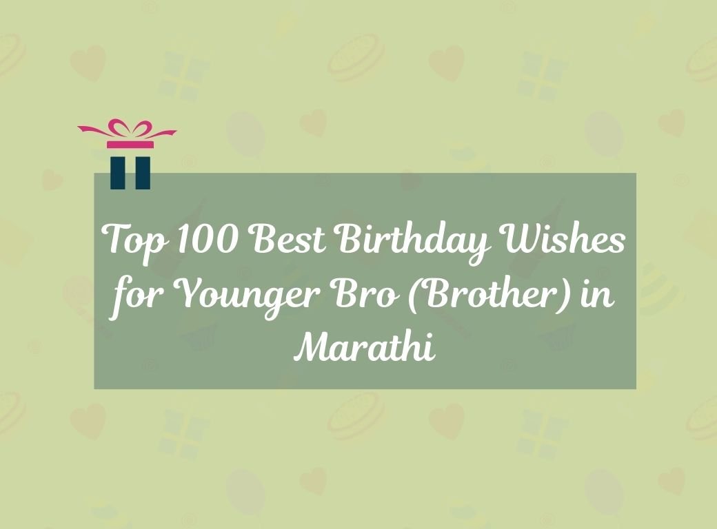 Birthday Wishes for Younger Bro