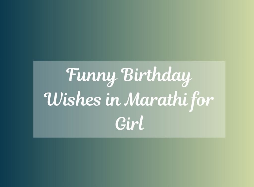 Funny Birthday Wishes in Marathi for Girl
