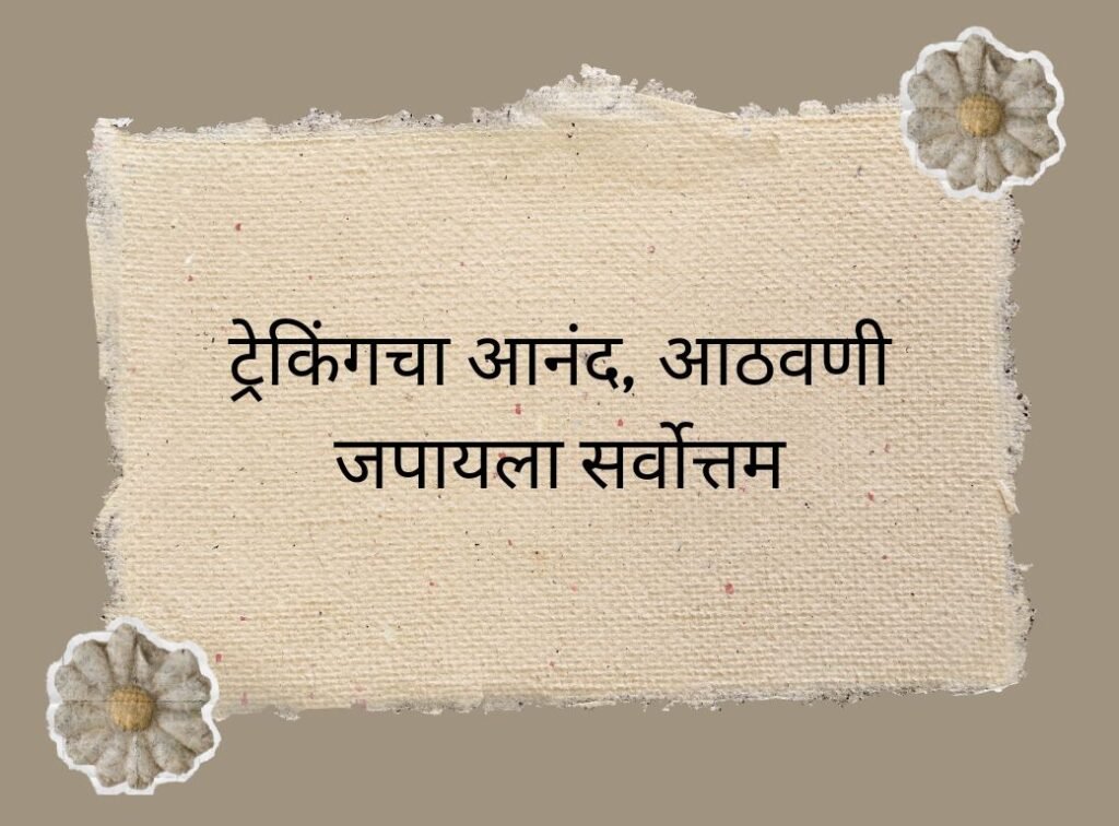 Short Raigad Caption in Marathi
