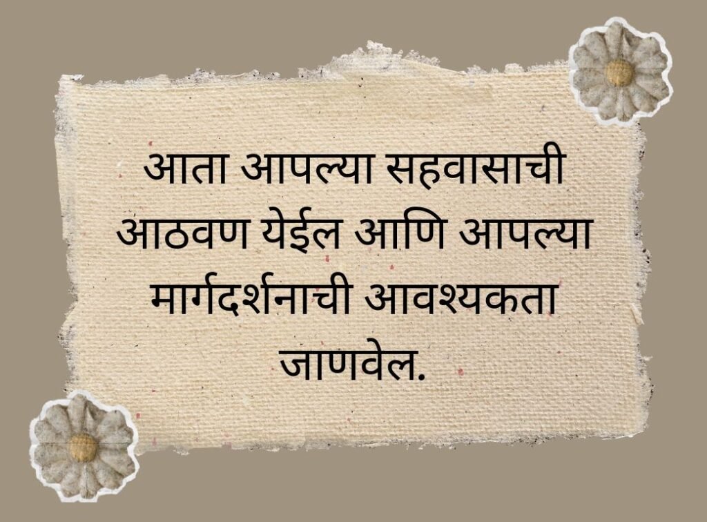 farewell meaning in marathi
