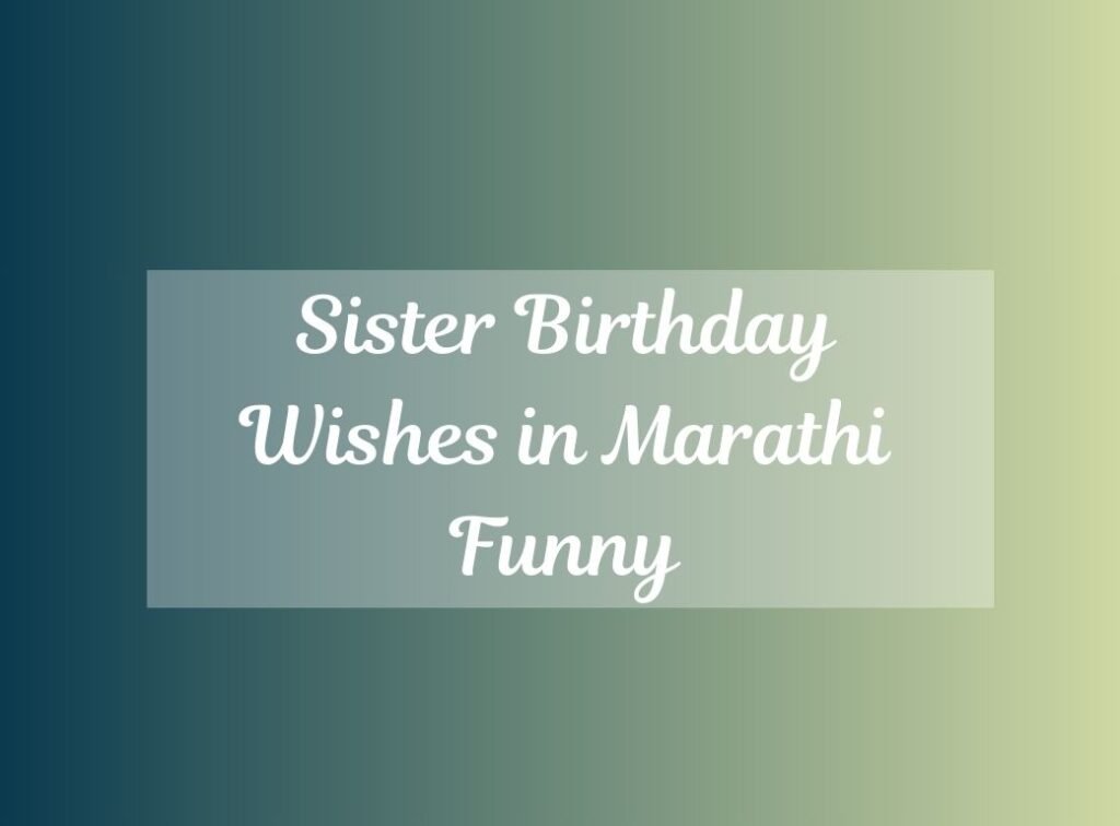 Sister Birthday Wishes in Marathi Funny