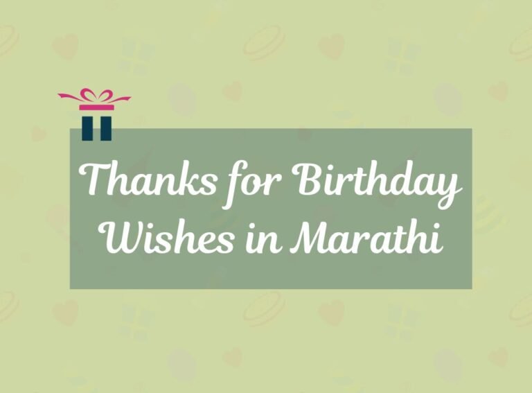thanks for birthday wishes in marathi