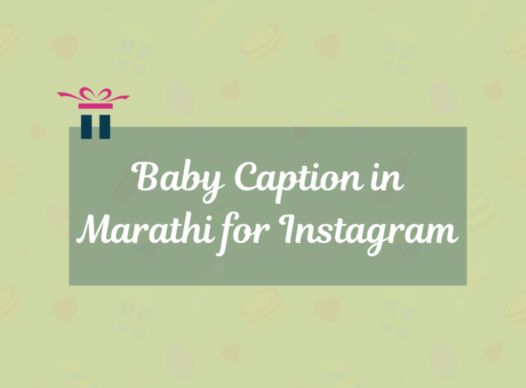 Baby Caption in Marathi for Instagram