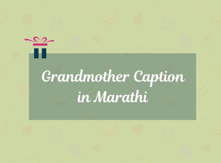 Grandmother Caption in Marathi