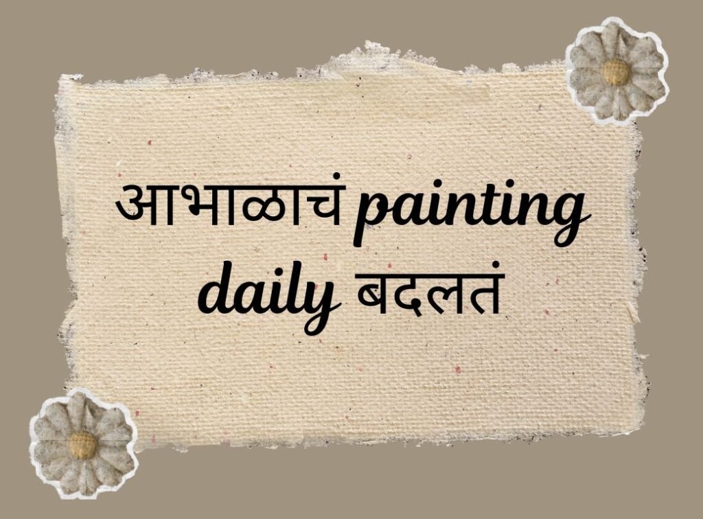 Sunset Travel Captions in Marathi