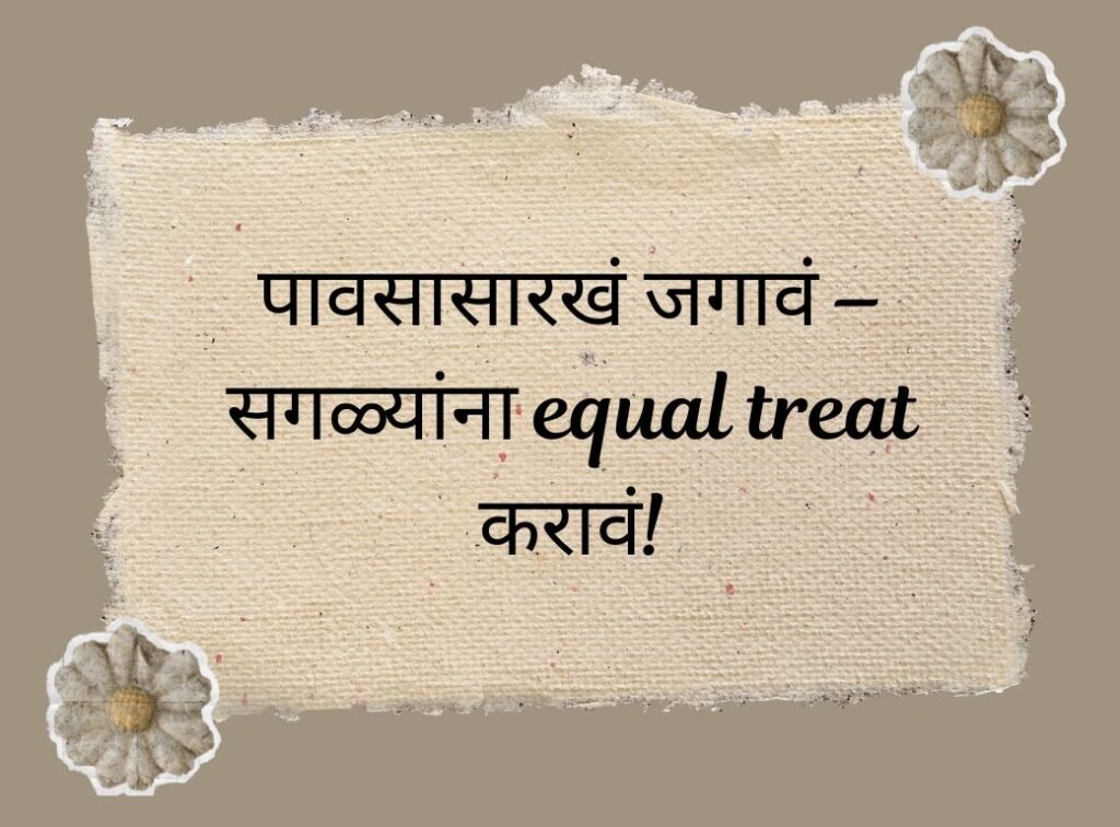 rain quotes in marathi